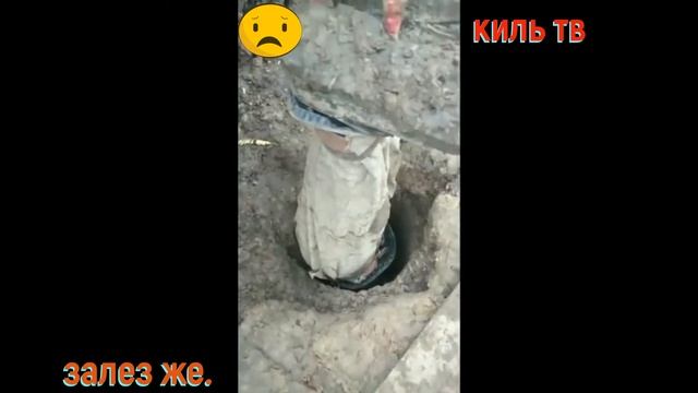 Приколы.Страшно.Как надо бурить.Надо же было туда опустится . смотреть онлайн