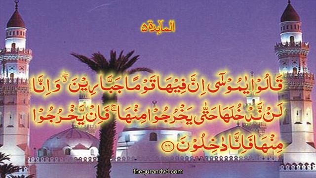 HD Quran tilawat Recitation Learning Complete Para-6 - Juz 6 La yuẖibbu llah смотреть онлайн