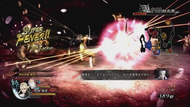 Kasuga Gameplay - Sengoku Basara 4 Sumeragi/ 戦国BASARA4皇 смотреть онлайн