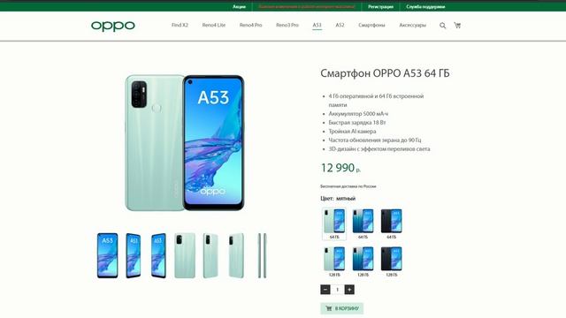 Новинка OPPO A53 4/64GB на Qualcomm Snapdragon 460. Обзор рынка смартфонов. смотреть онлайн
