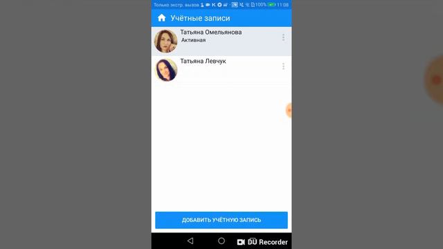 Приложение #KateMobile для Вк смотреть онлайн