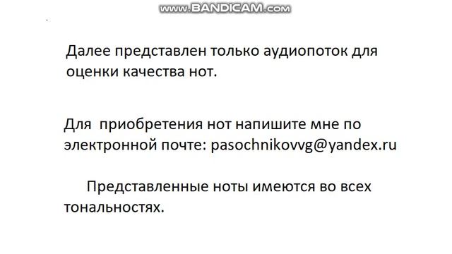 Я хочу быть с тобой. Наутилус Помпилиус. Ноты в переложении для баяна/аккордеона смотреть онлайн