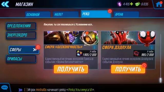 Strike Force !! Много денег и новые персонажи!!!! смотреть онлайн