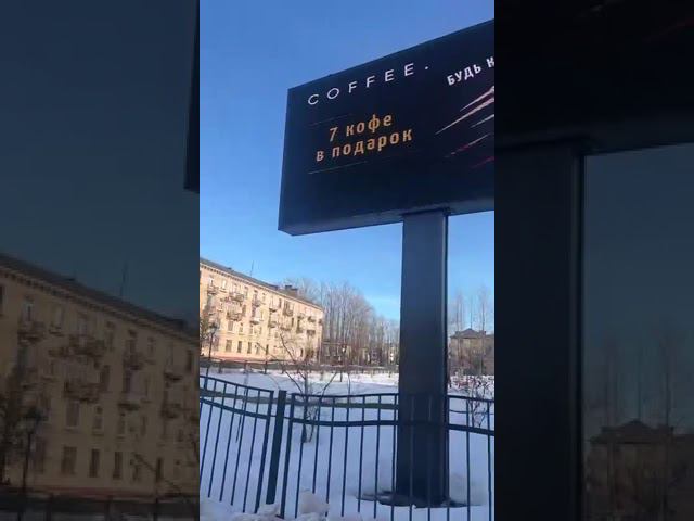 Реклама на цифровых билбордах смотреть онлайн