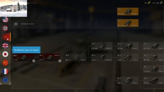 World of Tanks Blitz смотреть онлайн