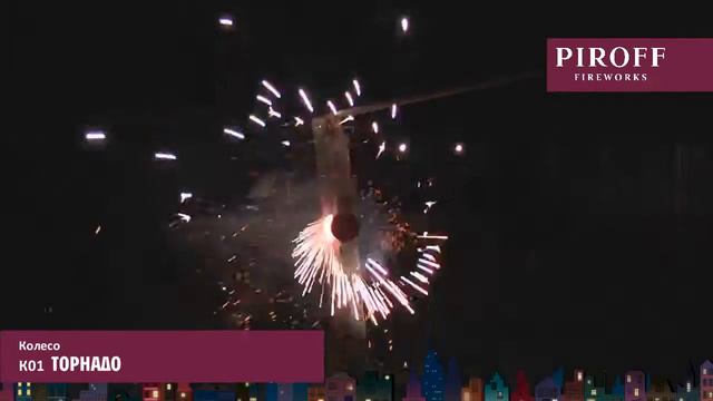 Вращающийся фейерверк К01 Торнадо смотреть онлайн