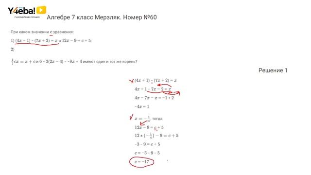 Алгебра | Мерзляк | 7 Класс | Задание 60 | Ответы, гдз, решебник смотреть онлайн