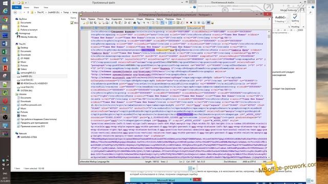 Решение проблемы с формулами MS word 2007 - 2010 смотреть онлайн
