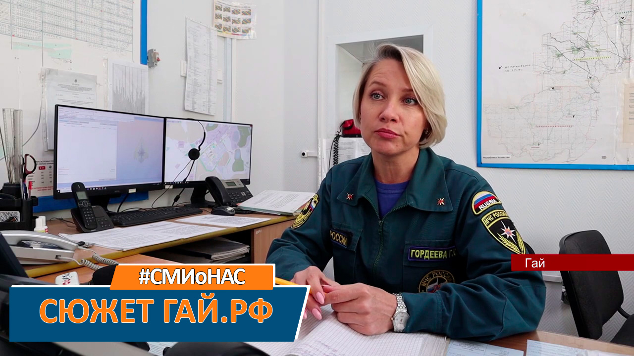 Сюжет ГАЙ.РФ о работе диспетчера пожарной охраны смотреть онлайн