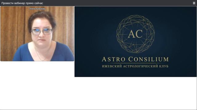 Поговорим о том как проходит обучение в нашей школе Астрологии и на кого оно ориентировано смотреть онлайн