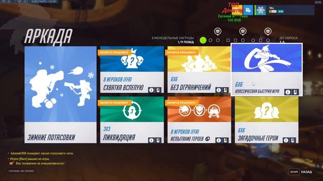 Overwatch: Зимняя сказка 2020 ! смотреть онлайн