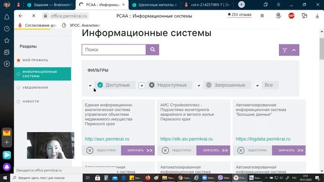 Как попасть в модуль ЭПОС Аналитика и отчетность смотреть онлайн