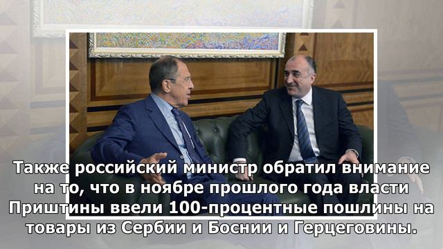 Лавров привал США и ЕС заставить Косово прекратить провокации против Сербии смотреть онлайн