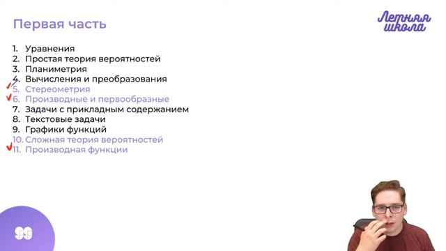 ПОЧЕМУ ВАЖНО НАЧАТЬ ГОТОВИТЬСЯ В 10 КЛАССЕ | МАТЕМАТИКА 10 КЛАСС | ЕГЭ 2022 смотреть онлайн