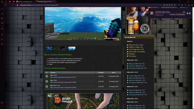КАК СКАЧАТЬ ТЕКСТУРПАК ДЛЯ ЛЮБОЙ ВЕРСИ MINECRAFT?!?!?! смотреть онлайн