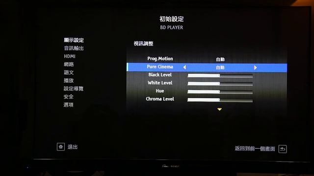 Pioneer BDP-LX55 藍光播放機視訊調整選單 смотреть онлайн