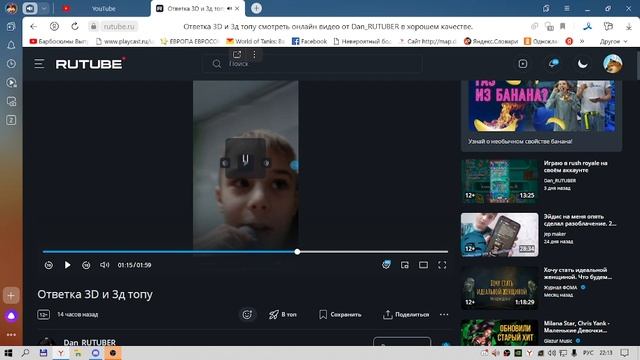 смотрю ден рутуб