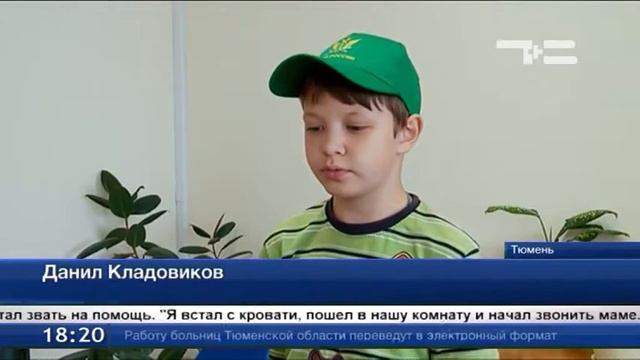 Судебного пристава наградили за спасение детей из горящего дома смотреть онлайн