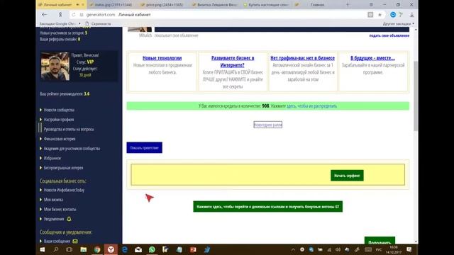 Как быстро создать большой трафик на сайт? смотреть онлайн