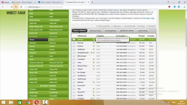Как вывести биткойны с криптобиржи Poloniex. смотреть онлайн