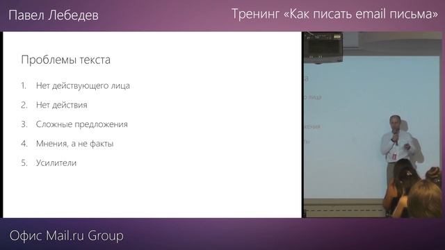 Как написать деловое письмо? | Лекция. Структура, тексты, оформление смотреть онлайн