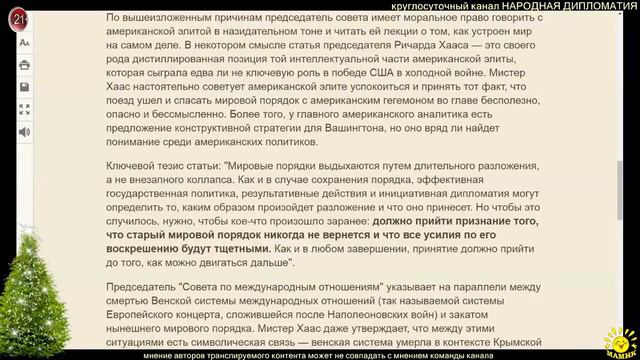 Иван Данилов (Crimson Alter) Глава "фабрики американской власти": нам уже не победить Россию смотреть онлайн