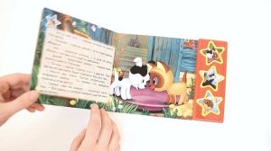 Книга озвученная «Котёнок по имени Гав»