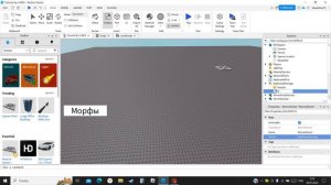 Как сделать Morph Gui(тутор по Roblox Studio)