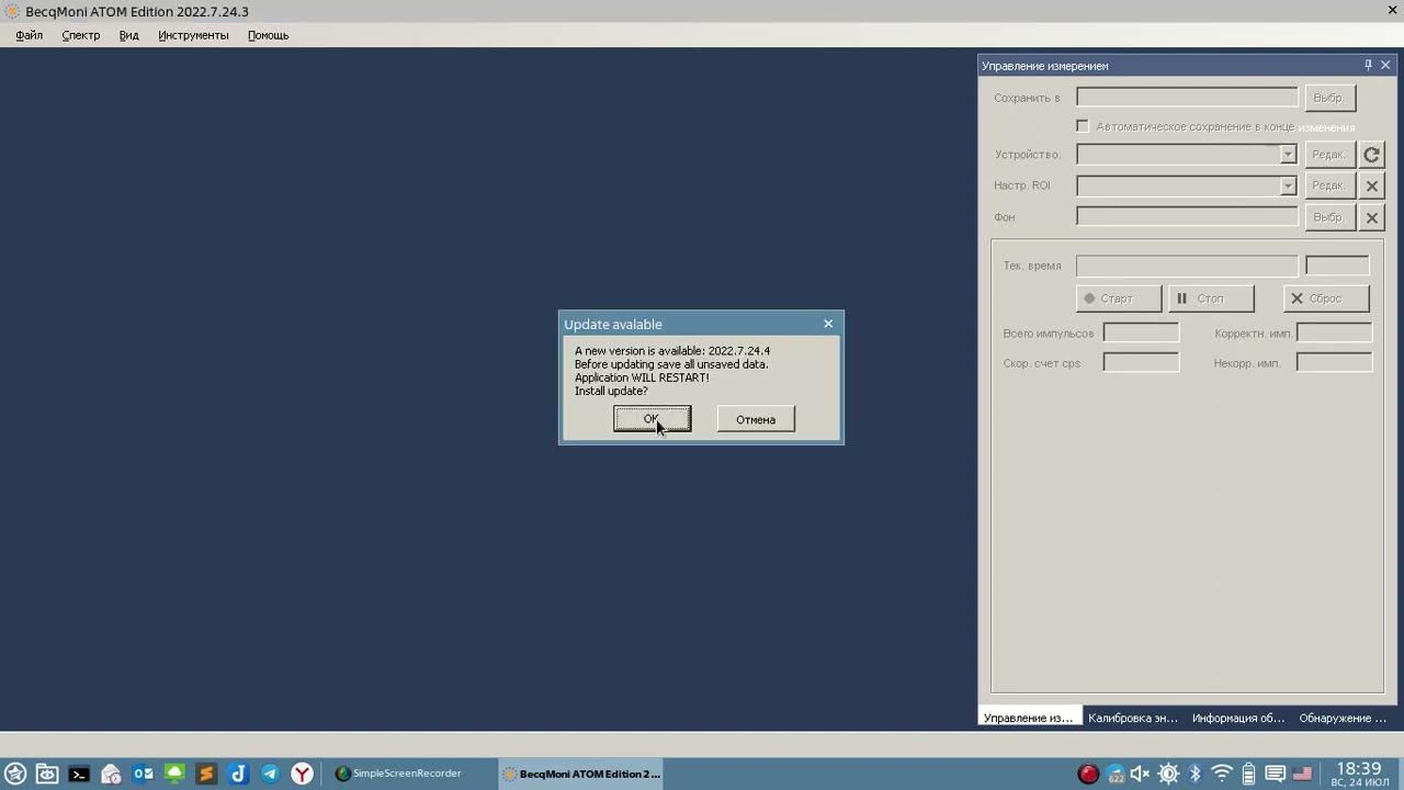 Astra Linux BecqMoni App Update смотреть онлайн