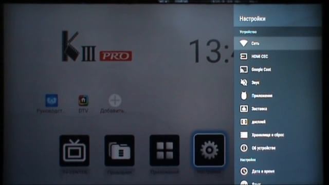 ОБЗОР ГИБРИДНОГО ТВ БОКСА (тв приставки ) MECOOL KIII Pro Hybrid STB DVB S2 + DVB T2 + DVB C смотреть онлайн