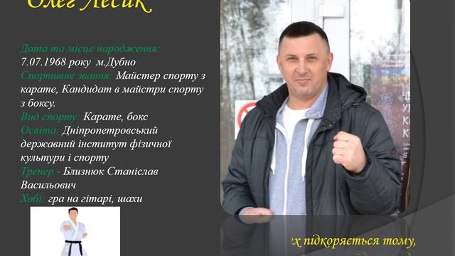 Спортивна гордість Дубенщини смотреть онлайн
