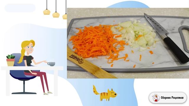 Сборник рецептов