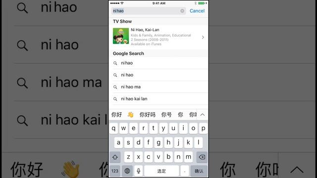 How to Use the Pinyin Keyboard on iOS - Typing in Chinese смотреть онлайн