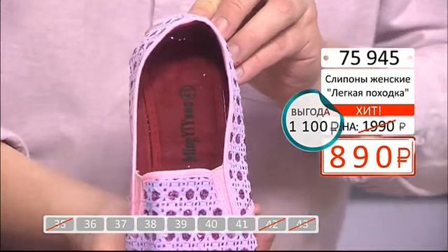 слипоны женские Легкая походка 2804 (Copy 1) смотреть онлайн