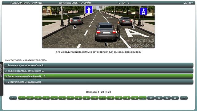 ВСЕ БИЛЕТЫ ПДД 2021 [РАЗБОР ВСЕХ БИЛЕТОВ ПДД 2021].mp4 смотреть онлайн