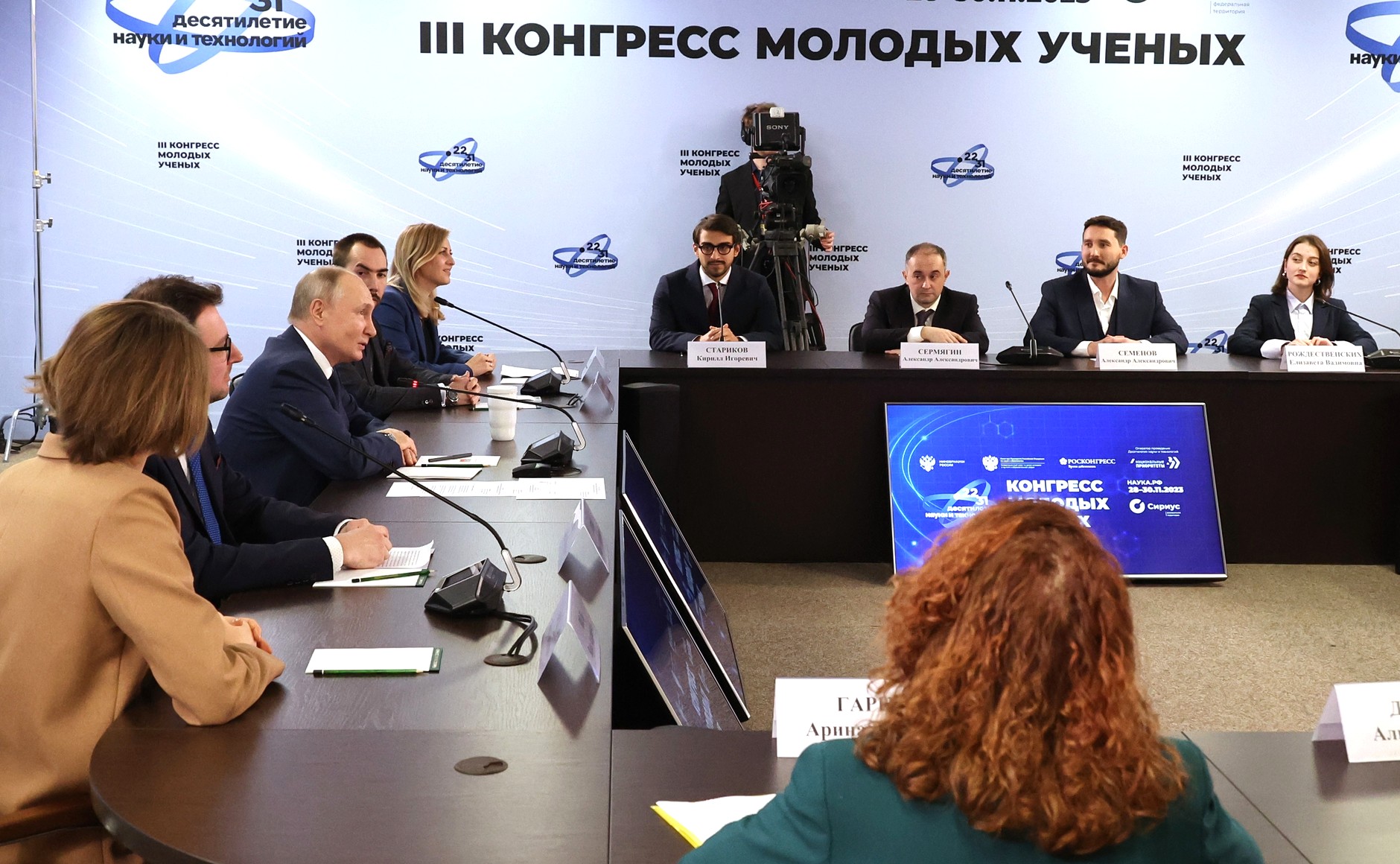 Владимир Путин провёл встречу с участниками III Конгресса молодых учёных [ 2023 ] смотреть онлайн