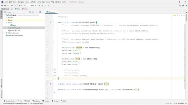Вектор і Стек | Java смотреть онлайн