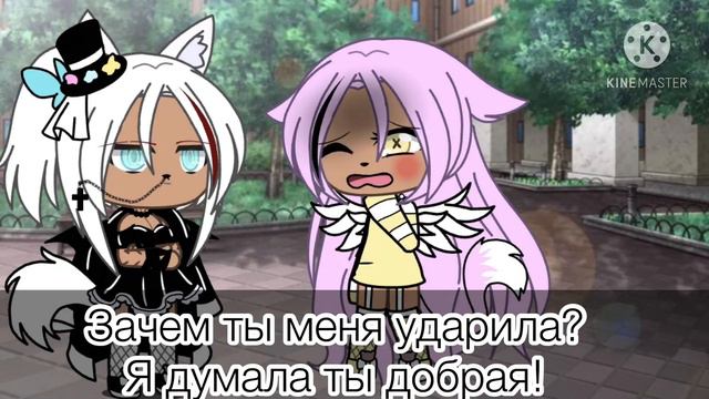 Meme 🖤«Что такое доброта?»🖤 ✨(by Limonchik Yt)✨ смотреть онлайн