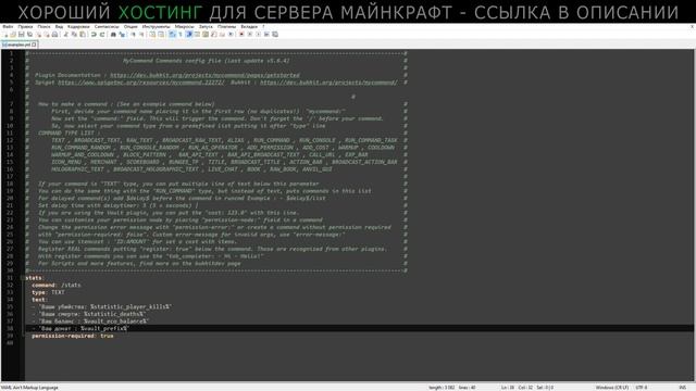 Как Сделать Статистику На Экране Майнкрафт | Как Сделать Команду /stats смотреть онлайн