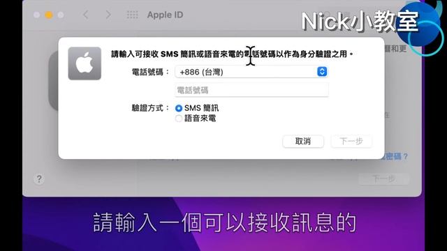 Mac新手教學07.如何在 Mac 上申請 Apple ID смотреть онлайн
