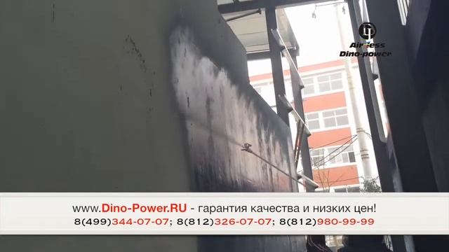 Хочу такой агрегат для окраски!