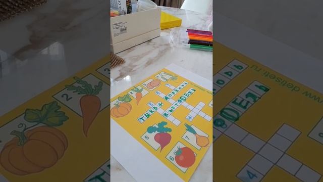 "ОВОЩИ" кроссворд смотреть онлайн