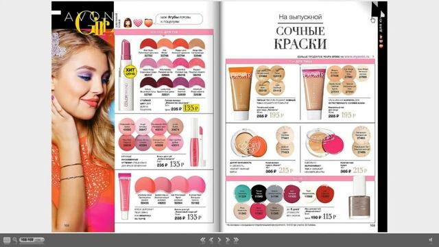 Эйвон каталог 8 2017 смотреть и листать все страницы видео обзор Россия смотреть онлайн