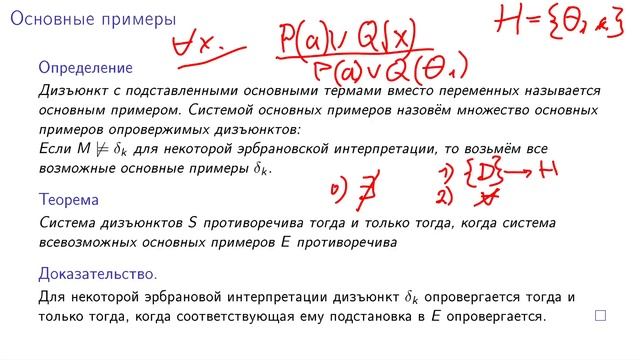 Математическая логика S4 L15 смотреть онлайн
