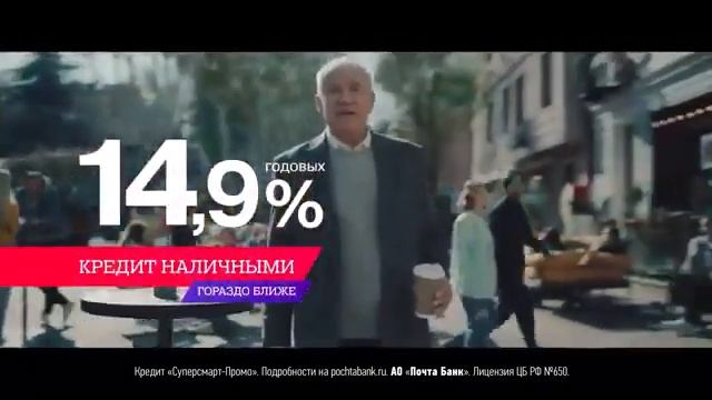 Кредит в Почта Банке смотреть онлайн