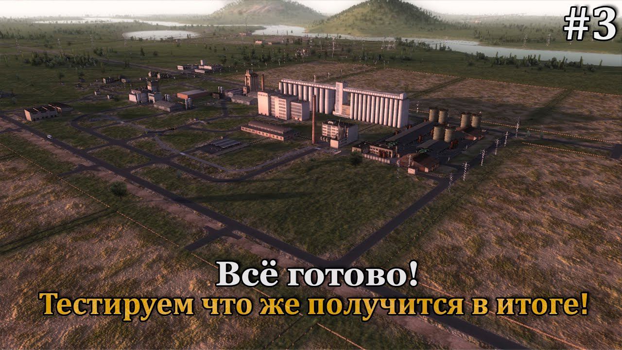 Workers & Resources: Soviet Republic Новая республика! #3 смотреть онлайн