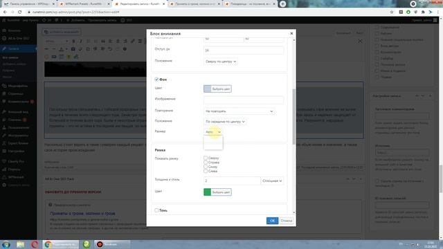Обзор плагина WPremark для создания блоков внимание на сайтах WordPress, наши отзывы смотреть онлайн