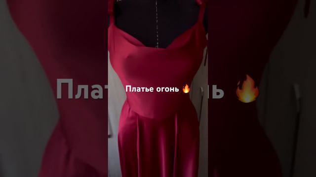 Платье вечернее смотреть онлайн