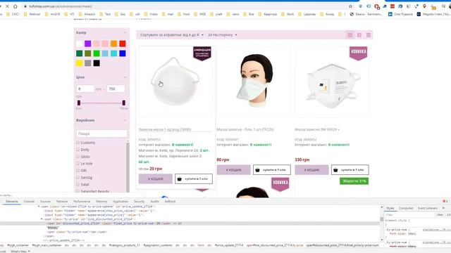 Как парсить товары и цены с категории магазинов смотреть онлайн