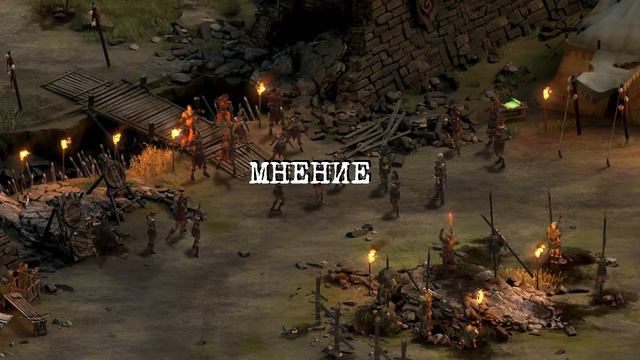 Tyranny - Обзор